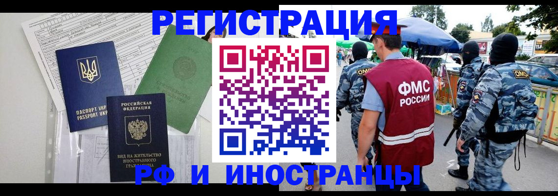 прописка для кредита в Каменск-Шахтинском