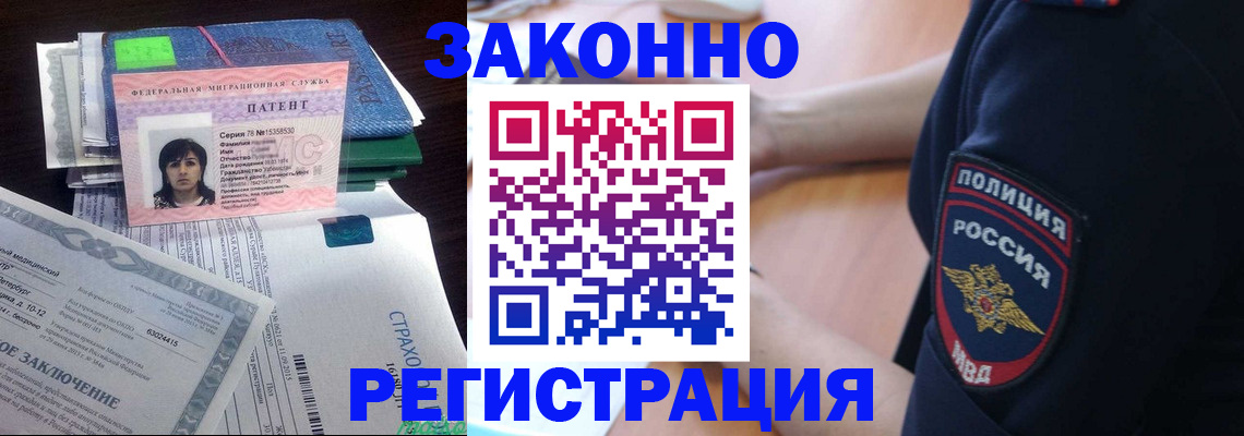 временная регистрация надежно в Каменск-Шахтинском