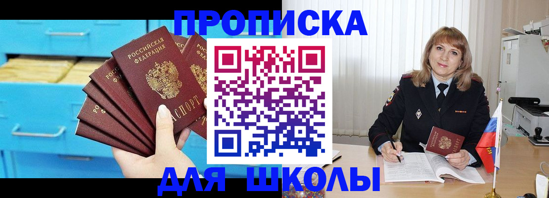 временная прописка в Каменск-Шахтинском