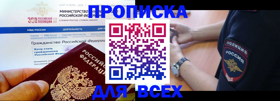 временная регистрация госуслуги в Каменск-Шахтинском