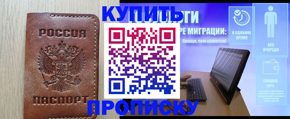 временная регистрация законно в Каменск-Шахтинском