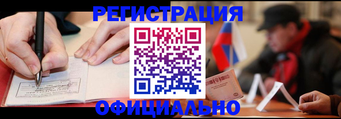 временная регистрация поиск в Каменск-Шахтинском