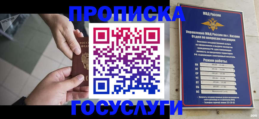 временная регистрация собственник в Каменск-Шахтинском