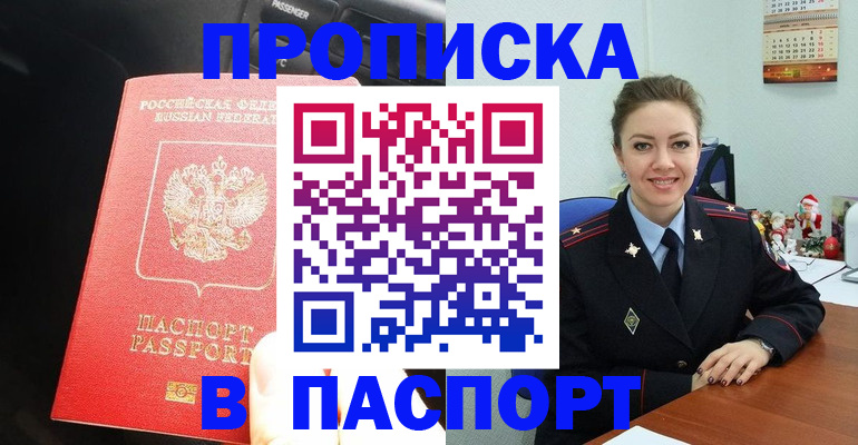 временная регистрация госуслуги в Каменск-Шахтинском