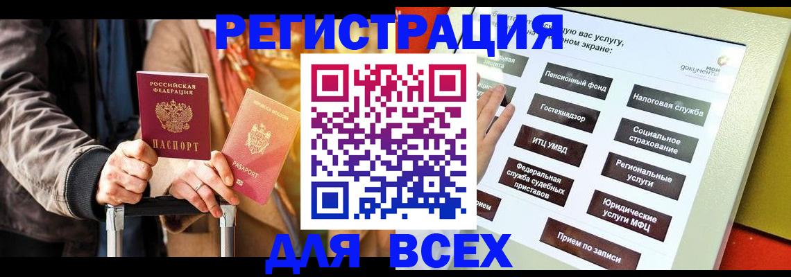 временная регистрация законно в Каменск-Шахтинском